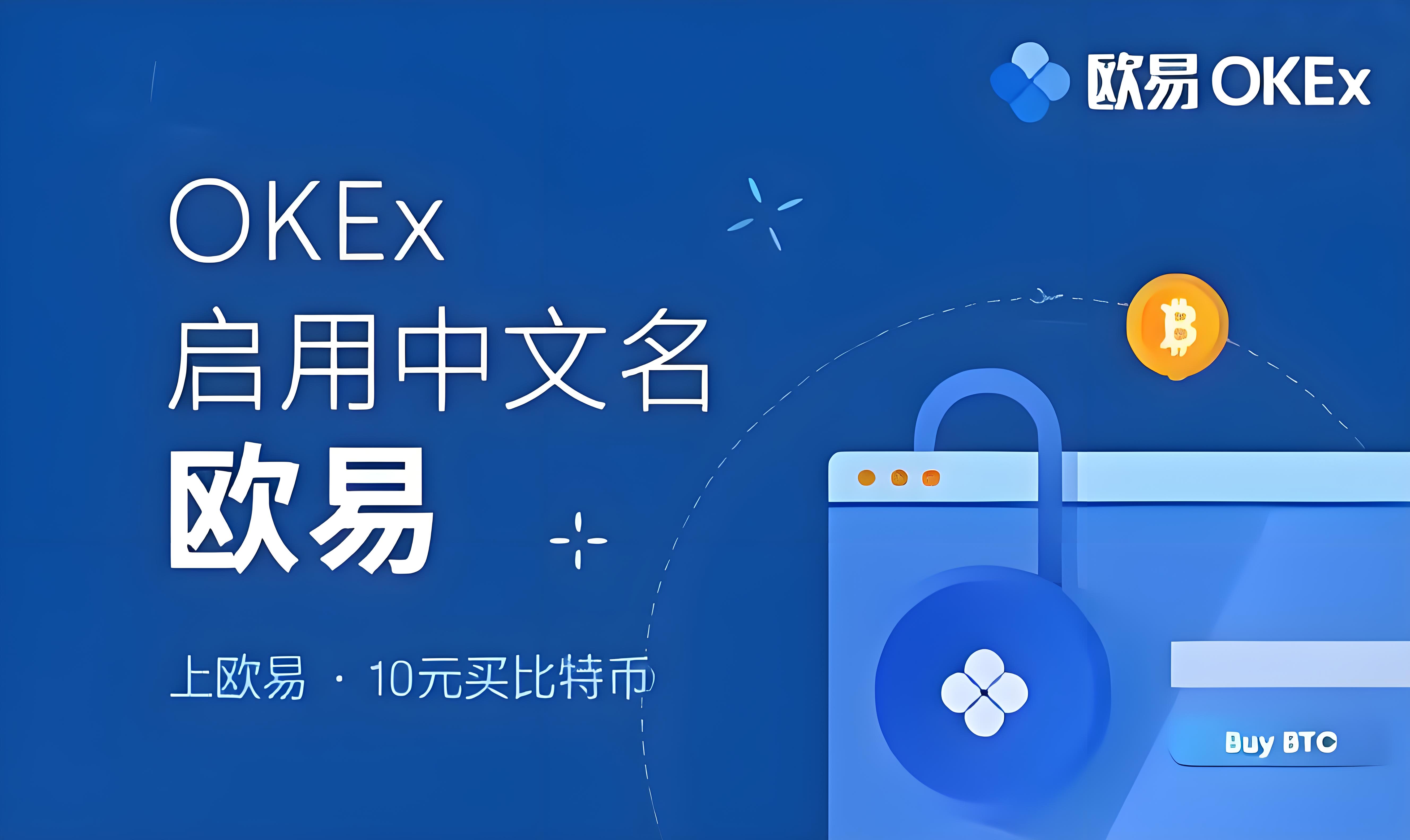 易欧官方下载